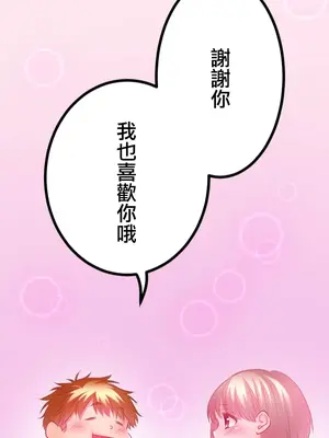 噗啾!!瘦身計畫 1-30話[完結]_019029