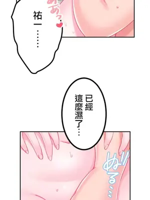 噗啾!!瘦身計畫 1-30話[完結]_019042