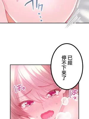 噗啾!!瘦身計畫 1-30話[完結]_020015