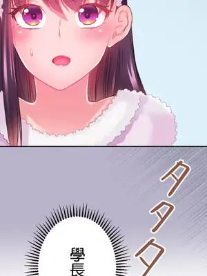噗啾!!瘦身計畫 1-30話[完結]_020025