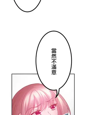 噗啾!!瘦身計畫 1-30話[完結]_020037