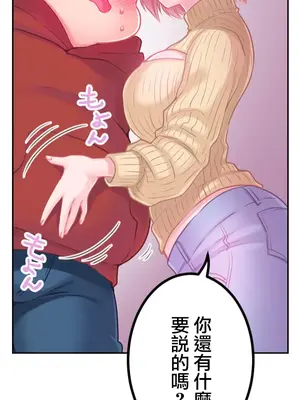 噗啾!!瘦身計畫 1-30話[完結]_020044