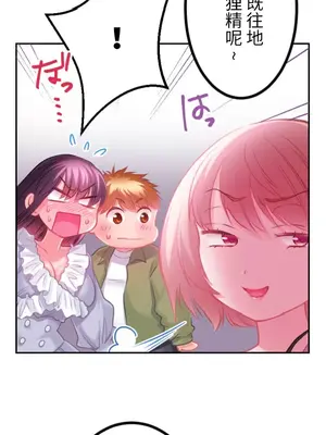 噗啾!!瘦身計畫 1-30話[完結]_021010