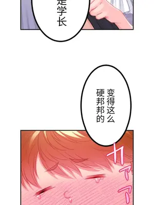 噗啾!!瘦身計畫 1-30話[完結]_021027