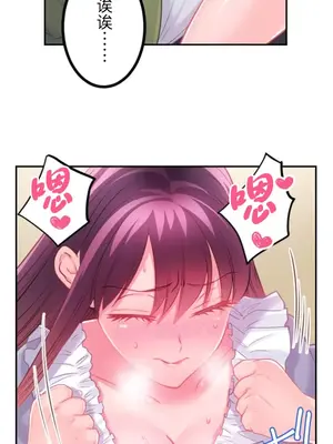 噗啾!!瘦身計畫 1-30話[完結]_021028