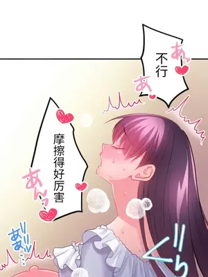 噗啾!!瘦身計畫 1-30話[完結]_021029
