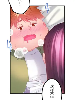 噗啾!!瘦身計畫 1-30話[完結]_021031