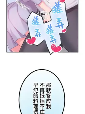 噗啾!!瘦身計畫 1-30話[完結]_022006