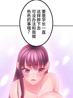 噗啾!!瘦身計畫 1-30話[完結]_022012