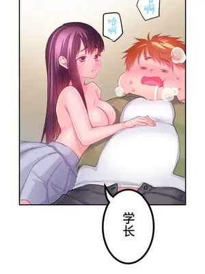 噗啾!!瘦身計畫 1-30話[完結]_022026