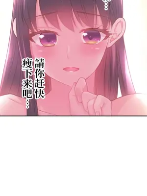 噗啾!!瘦身計畫 1-30話[完結]_022031