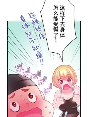 噗啾!!瘦身計畫 1-30話[完結]_023015