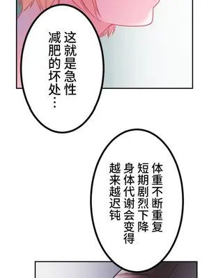 噗啾!!瘦身計畫 1-30話[完結]_023016