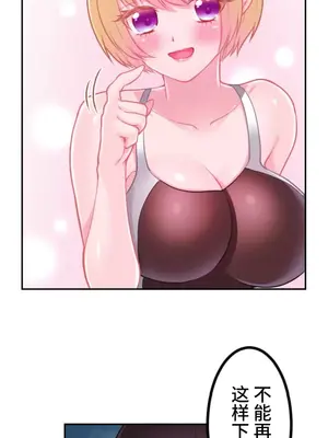 噗啾!!瘦身計畫 1-30話[完結]_023017