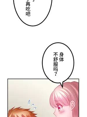 噗啾!!瘦身計畫 1-30話[完結]_023021