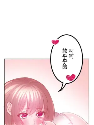 噗啾!!瘦身計畫 1-30話[完結]_023026