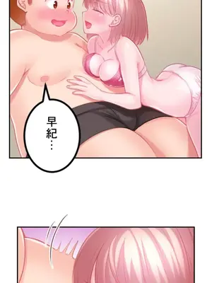 噗啾!!瘦身計畫 1-30話[完結]_023027