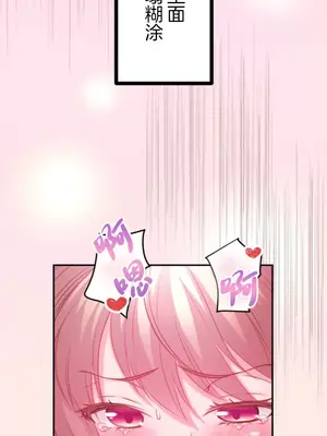噗啾!!瘦身計畫 1-30話[完結]_024006