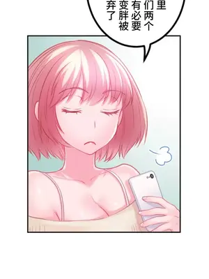 噗啾!!瘦身計畫 1-30話[完結]_024028