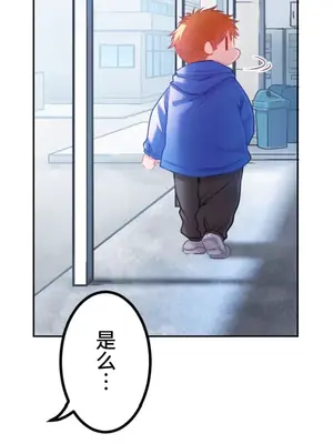 噗啾!!瘦身計畫 1-30話[完結]_025002