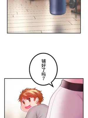 噗啾!!瘦身計畫 1-30話[完結]_025008