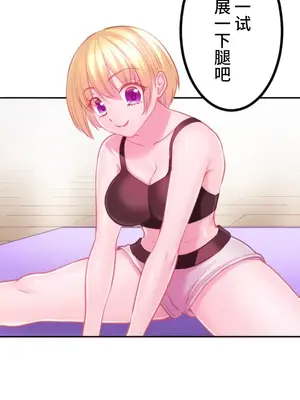 噗啾!!瘦身計畫 1-30話[完結]_025015