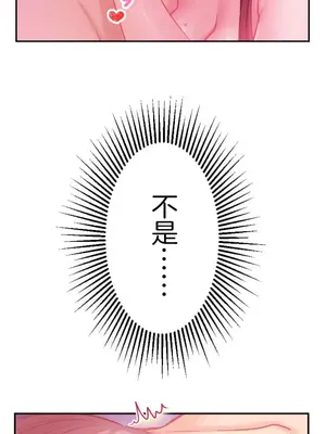 噗啾!!瘦身計畫 1-30話[完結]_026021