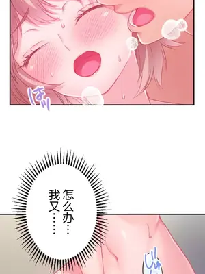 噗啾!!瘦身計畫 1-30話[完結]_027021