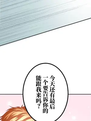 噗啾!!瘦身計畫 1-30話[完結]_028026