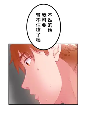 噗啾!!瘦身計畫 1-30話[完結]_029012