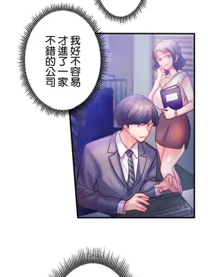 從公司宿舍開始的人妻偷情後宮 1-12話[完結]_001007