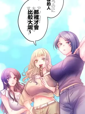 從公司宿舍開始的人妻偷情後宮 1-12話[完結]_001025