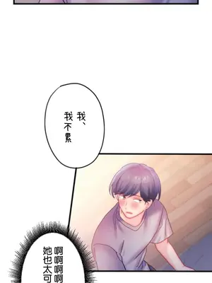 從公司宿舍開始的人妻偷情後宮 1-12話[完結]_001037