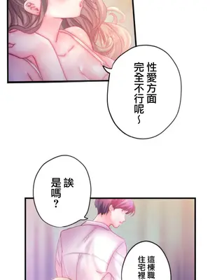 從公司宿舍開始的人妻偷情後宮 1-12話[完結]_003040