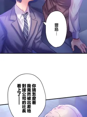 從公司宿舍開始的人妻偷情後宮 1-12話[完結]_004002