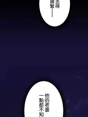 從公司宿舍開始的人妻偷情後宮 1-12話[完結]_004016