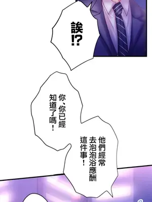 從公司宿舍開始的人妻偷情後宮 1-12話[完結]_004024