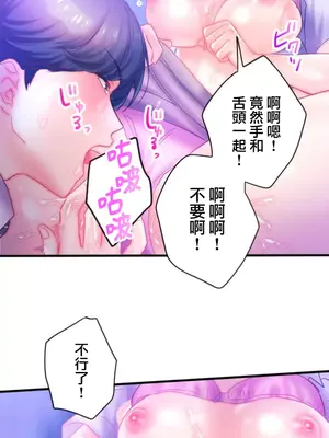 從公司宿舍開始的人妻偷情後宮 1-12話[完結]_005033