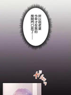 從公司宿舍開始的人妻偷情後宮 1-12話[完結]_006008