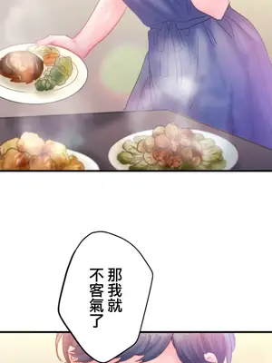 從公司宿舍開始的人妻偷情後宮 1-12話[完結]_006012