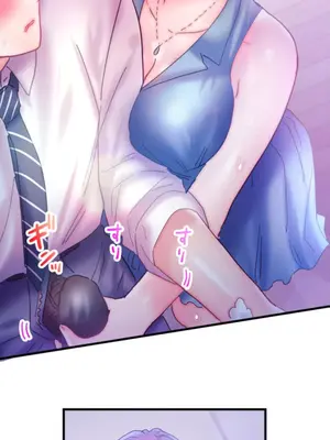 從公司宿舍開始的人妻偷情後宮 1-12話[完結]_006022