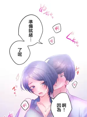 從公司宿舍開始的人妻偷情後宮 1-12話[完結]_006025