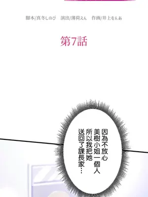 從公司宿舍開始的人妻偷情後宮 1-12話[完結]_007001