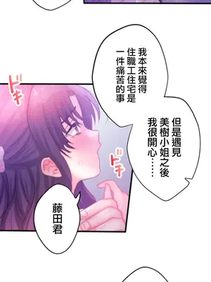 從公司宿舍開始的人妻偷情後宮 1-12話[完結]_007018