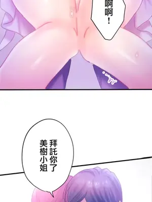 從公司宿舍開始的人妻偷情後宮 1-12話[完結]_007022