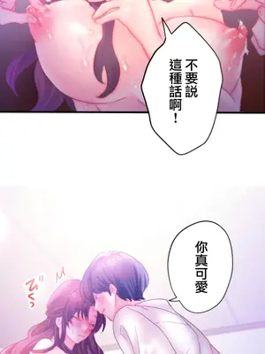 從公司宿舍開始的人妻偷情後宮 1-12話[完結]_007028