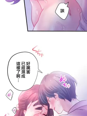 從公司宿舍開始的人妻偷情後宮 1-12話[完結]_007029