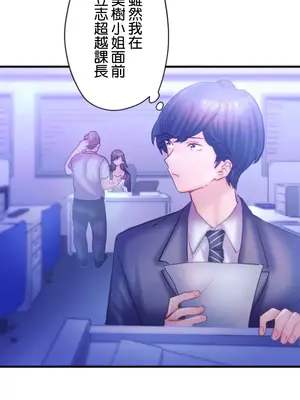 從公司宿舍開始的人妻偷情後宮 1-12話[完結]_011002