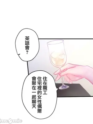 從公司宿舍開始的人妻偷情後宮 1-12話[完結]_011007