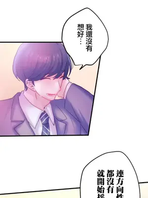 從公司宿舍開始的人妻偷情後宮 1-12話[完結]_012013